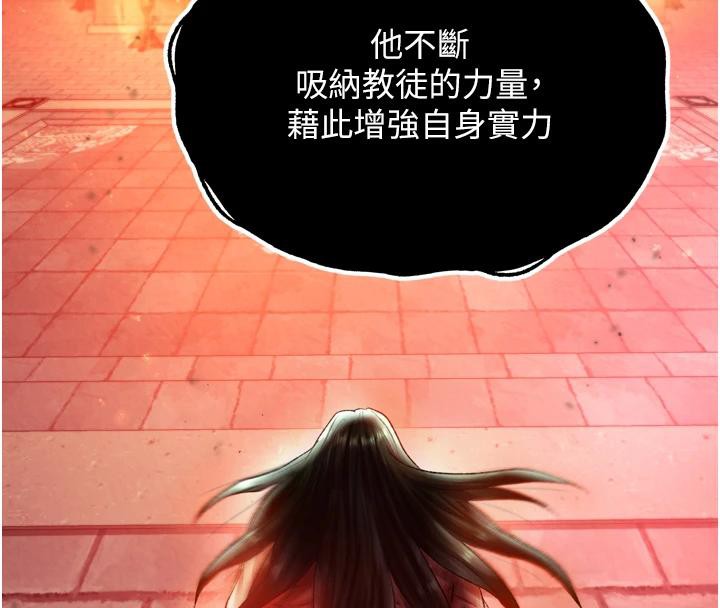 [Manhwa] Legend of the Condor Heroes: A Point of the World Plot, big breasts#[213P]-26