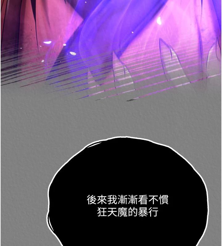 [Manhwa] Legend of the Condor Heroes: A Point of the World Plot, big breasts#[213P]-3