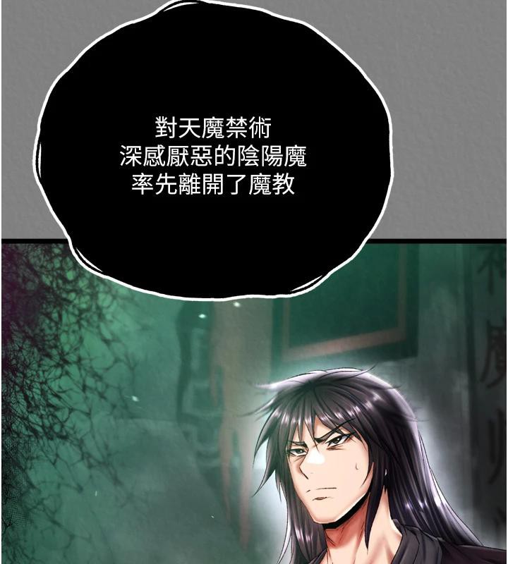 [Manhwa] Legend of the Condor Heroes: A Point of the World Plot, big breasts#[213P]-32