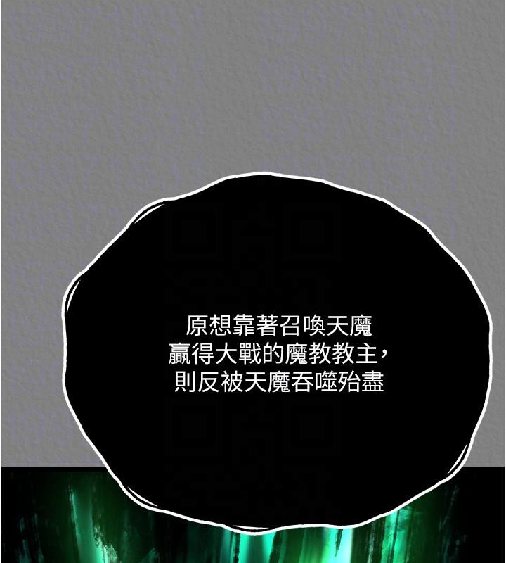 [Manhwa] Legend of the Condor Heroes: A Point of the World Plot, big breasts#[213P]-34