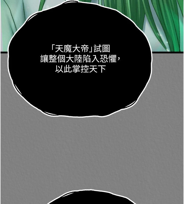[Manhwa] Legend of the Condor Heroes: A Point of the World Plot, big breasts#[213P]-38