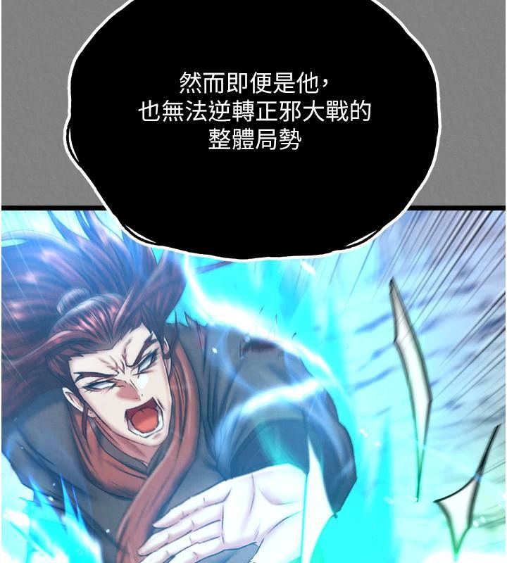 [Manhwa] Legend of the Condor Heroes: A Point of the World Plot, big breasts#[213P]-39