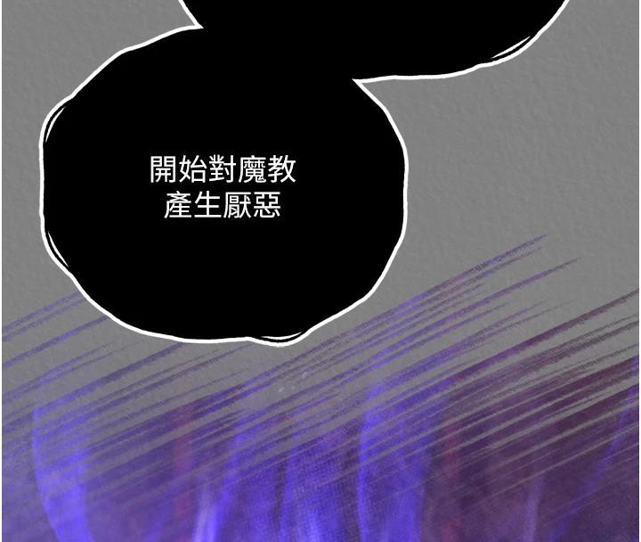 [Manhwa] Legend of the Condor Heroes: A Point of the World Plot, big breasts#[213P]-4