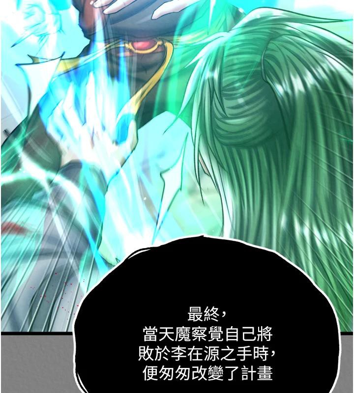 [Manhwa] Legend of the Condor Heroes: A Point of the World Plot, big breasts#[213P]-40