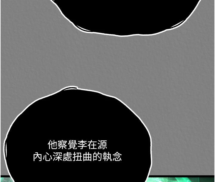 [Manhwa] Legend of the Condor Heroes: A Point of the World Plot, big breasts#[213P]-41