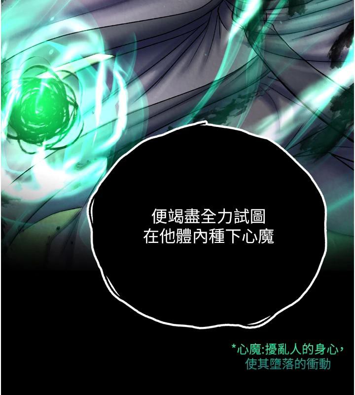 [Manhwa] Legend of the Condor Heroes: A Point of the World Plot, big breasts#[213P]-43
