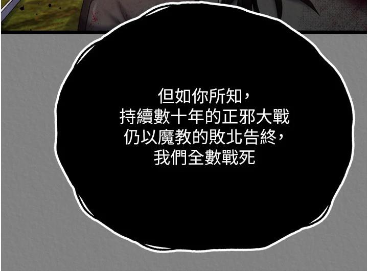 [Manhwa] Legend of the Condor Heroes: A Point of the World Plot, big breasts#[213P]-46