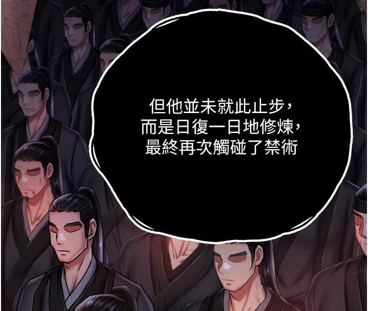 [Manhwa] Legend of the Condor Heroes: A Point of the World Plot, big breasts#[213P]-50