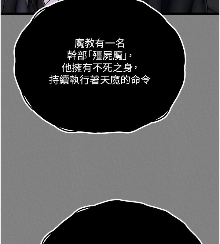 [Manhwa] Legend of the Condor Heroes: A Point of the World Plot, big breasts#[213P]-52