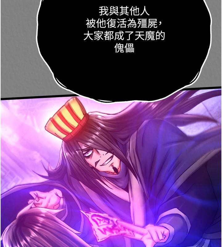 [Manhwa] Legend of the Condor Heroes: A Point of the World Plot, big breasts#[213P]-53