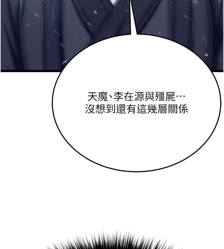 [Manhwa] Legend of the Condor Heroes: A Point of the World Plot, big breasts#[213P]-59