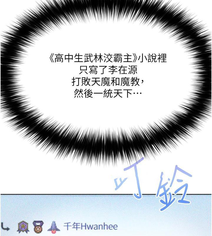 [Manhwa] Legend of the Condor Heroes: A Point of the World Plot, big breasts#[213P]-60