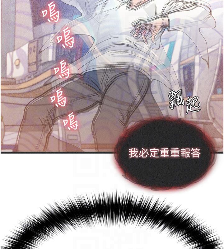 [Manhwa] Legend of the Condor Heroes: A Point of the World Plot, big breasts#[213P]-64