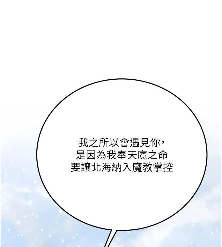 [Manhwa] Legend of the Condor Heroes: A Point of the World Plot, big breasts#[213P]-66