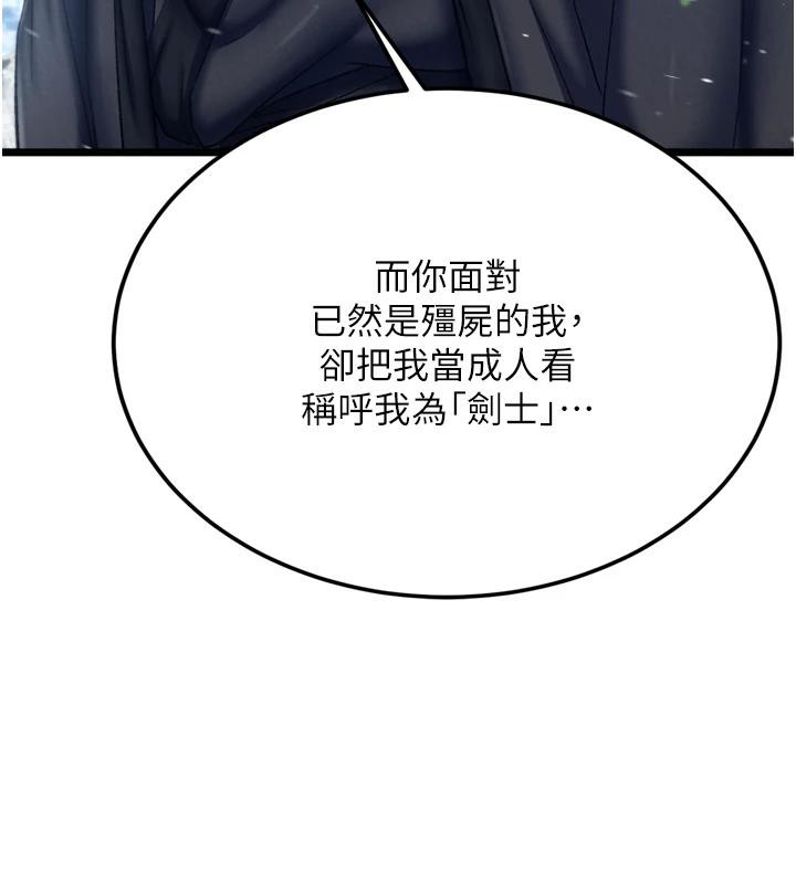 [Manhwa] Legend of the Condor Heroes: A Point of the World Plot, big breasts#[213P]-68