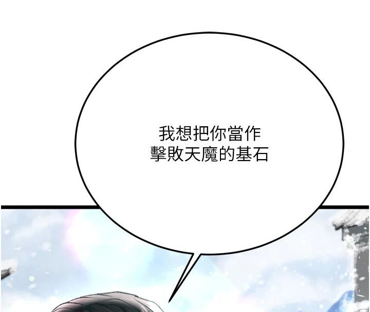 [Manhwa] Legend of the Condor Heroes: A Point of the World Plot, big breasts#[213P]-69