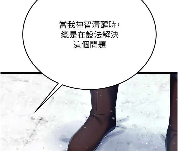 [Manhwa] Legend of the Condor Heroes: A Point of the World Plot, big breasts#[213P]-73