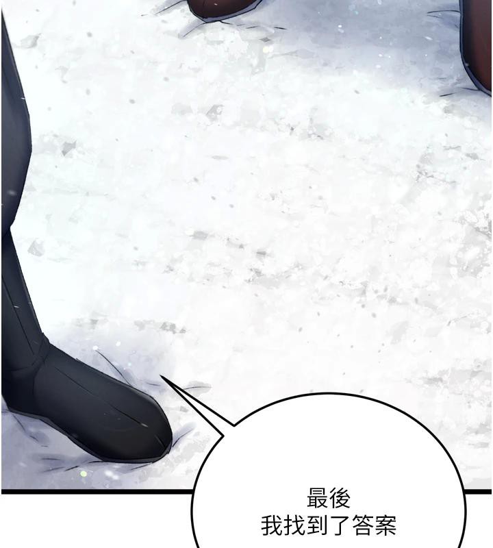 [Manhwa] Legend of the Condor Heroes: A Point of the World Plot, big breasts#[213P]-74