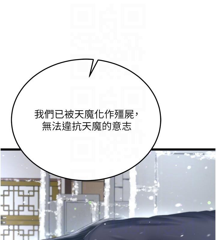 [Manhwa] Legend of the Condor Heroes: A Point of the World Plot, big breasts#[213P]-76