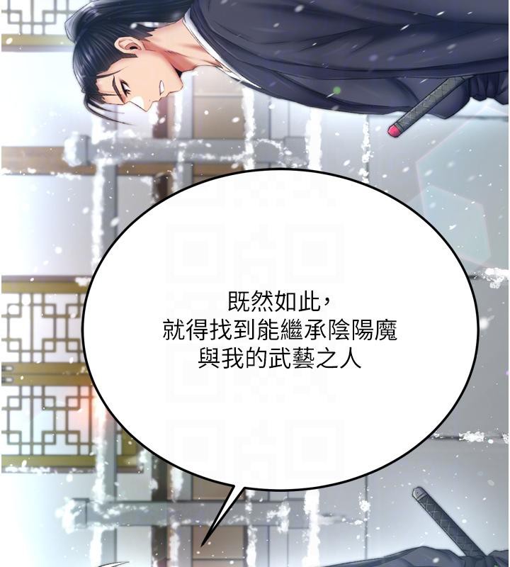 [Manhwa] Legend of the Condor Heroes: A Point of the World Plot, big breasts#[213P]-77