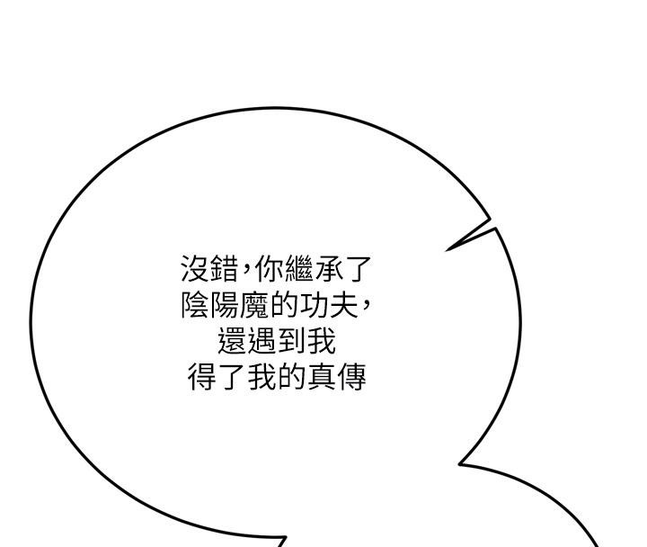 [Manhwa] Legend of the Condor Heroes: A Point of the World Plot, big breasts#[213P]-79