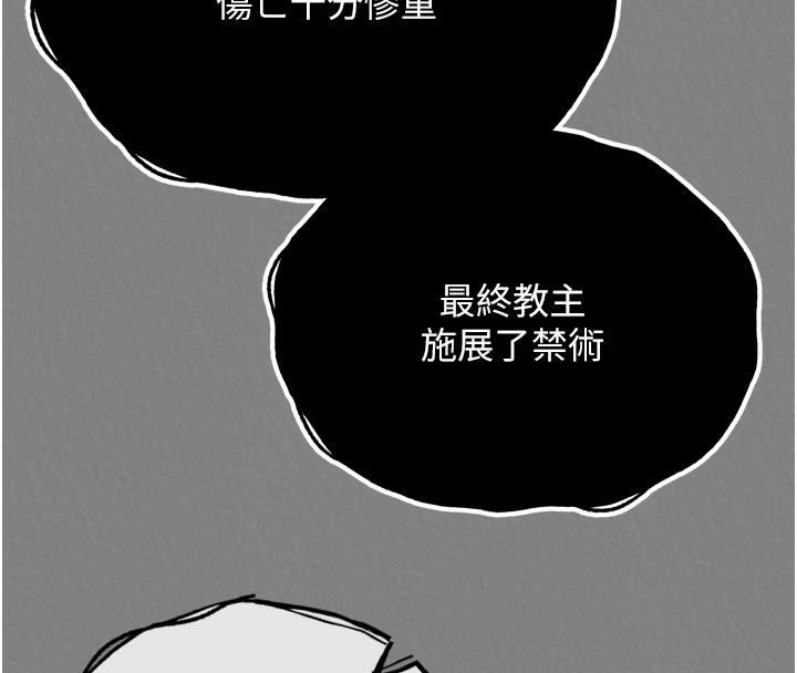 [Manhwa] Legend of the Condor Heroes: A Point of the World Plot, big breasts#[213P]-8