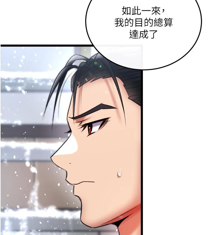 [Manhwa] Legend of the Condor Heroes: A Point of the World Plot, big breasts#[213P]-80