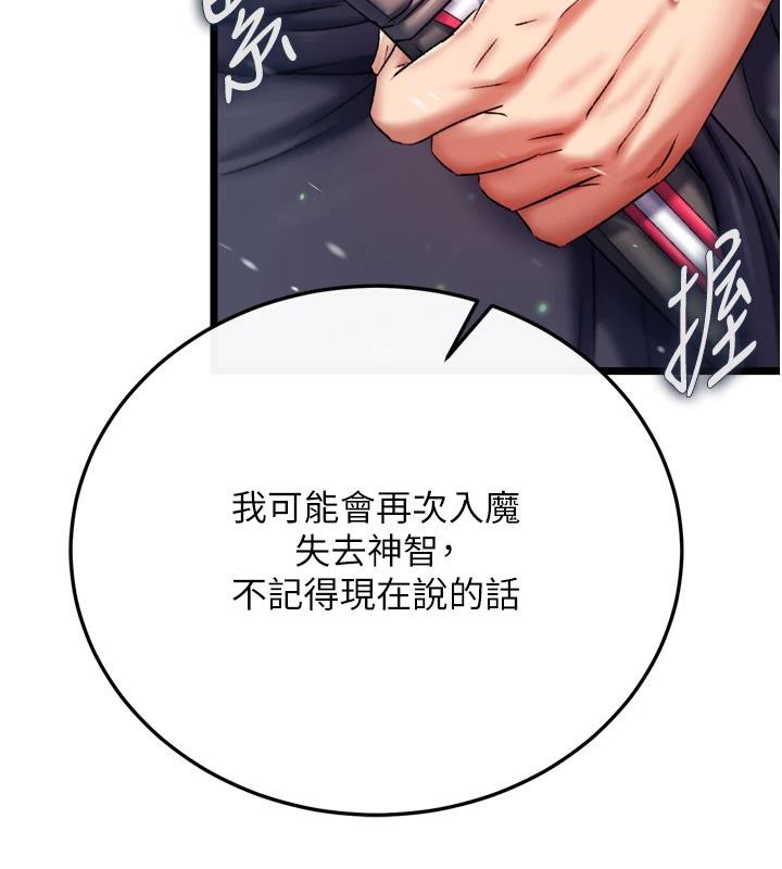 [Manhwa] Legend of the Condor Heroes: A Point of the World Plot, big breasts#[213P]-82