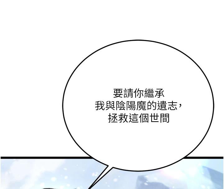[Manhwa] Legend of the Condor Heroes: A Point of the World Plot, big breasts#[213P]-83