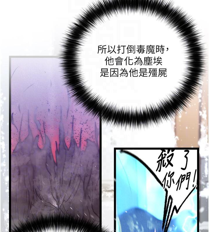 [Manhwa] Legend of the Condor Heroes: A Point of the World Plot, big breasts#[213P]-86
