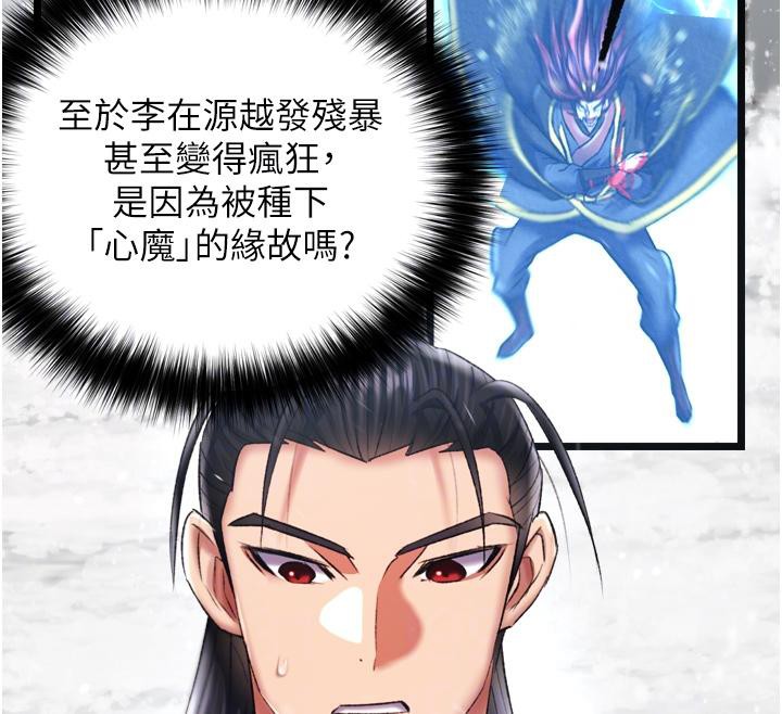 [Manhwa] Legend of the Condor Heroes: A Point of the World Plot, big breasts#[213P]-87