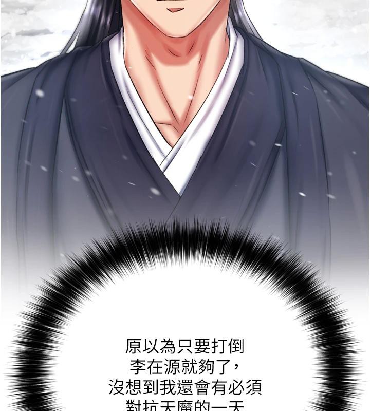 [Manhwa] Legend of the Condor Heroes: A Point of the World Plot, big breasts#[213P]-88