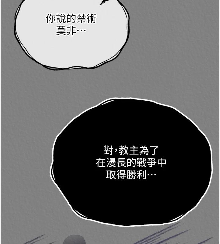 [Manhwa] Legend of the Condor Heroes: A Point of the World Plot, big breasts#[213P]-9