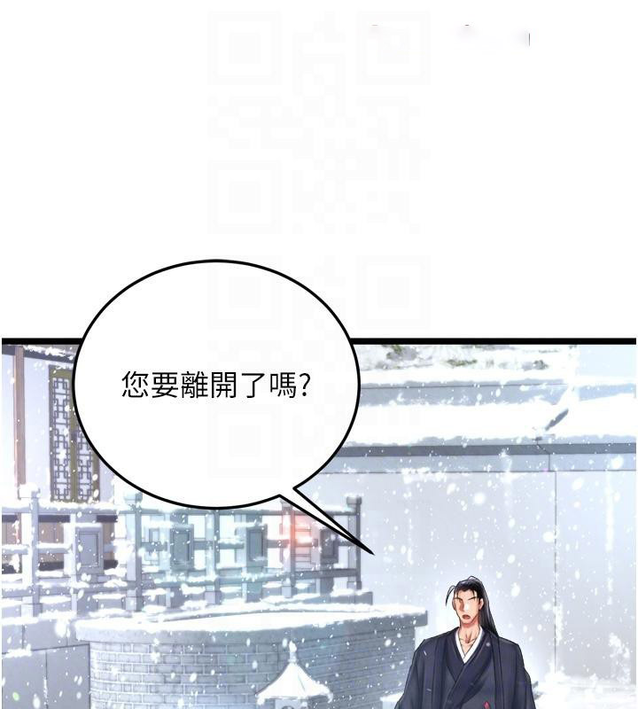 [Manhwa] Legend of the Condor Heroes: A Point of the World Plot, big breasts#[213P]-90