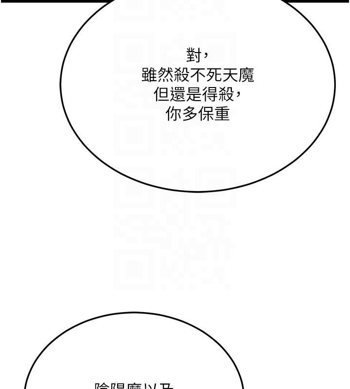 [Manhwa] Legend of the Condor Heroes: A Point of the World Plot, big breasts#[213P]-92
