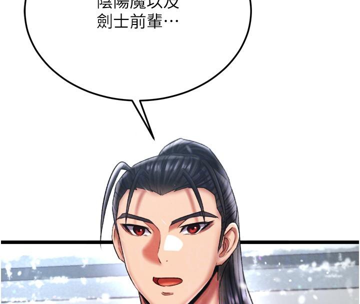 [Manhwa] Legend of the Condor Heroes: A Point of the World Plot, big breasts#[213P]-93