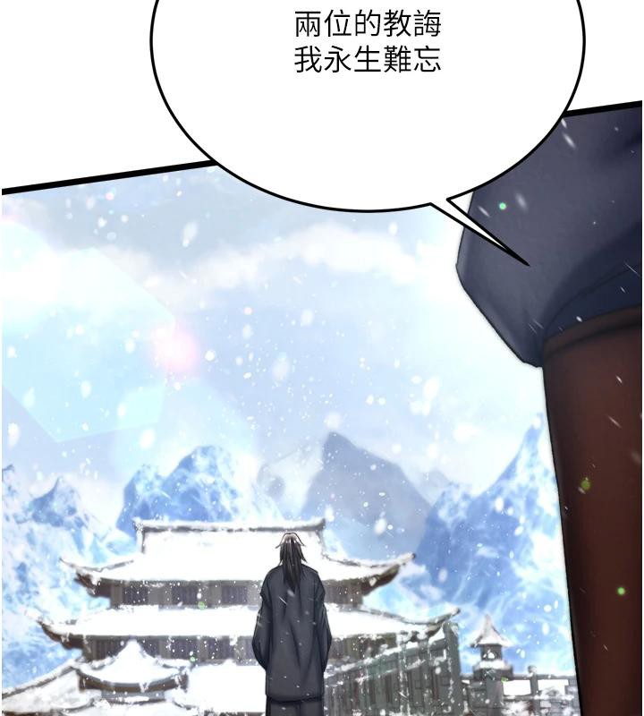 [Manhwa] Legend of the Condor Heroes: A Point of the World Plot, big breasts#[213P]-95