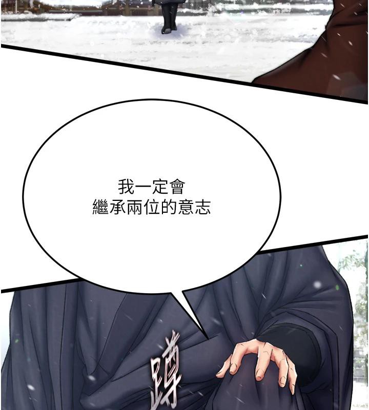 [Manhwa] Legend of the Condor Heroes: A Point of the World Plot, big breasts#[213P]-96