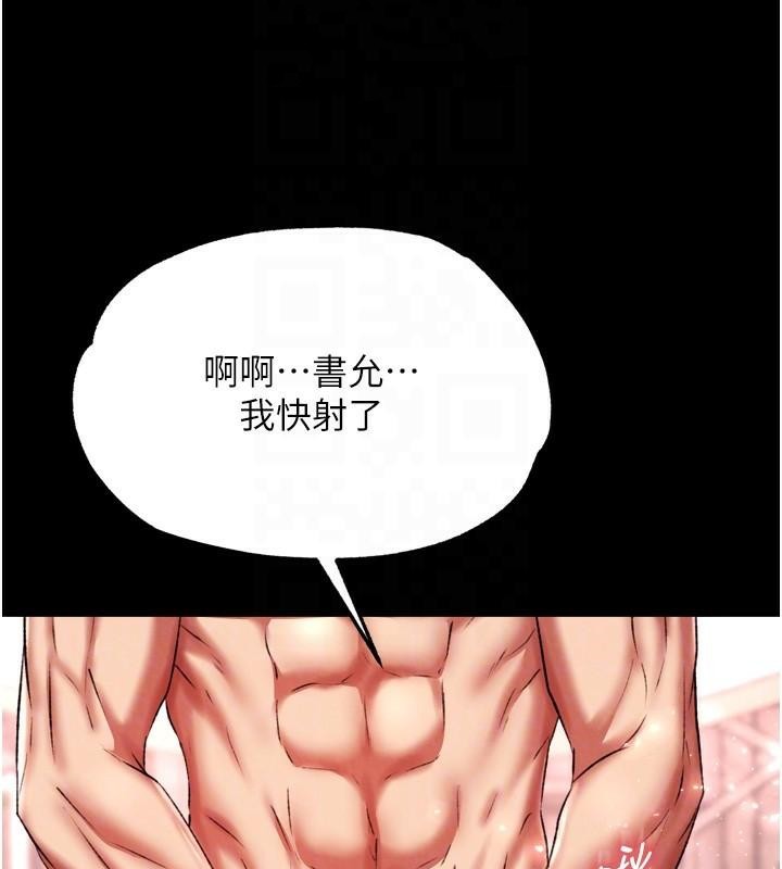 [Manhwa] Legend of the Condor Heroes: A Point of the World Plot, big breasts#[177P]-111