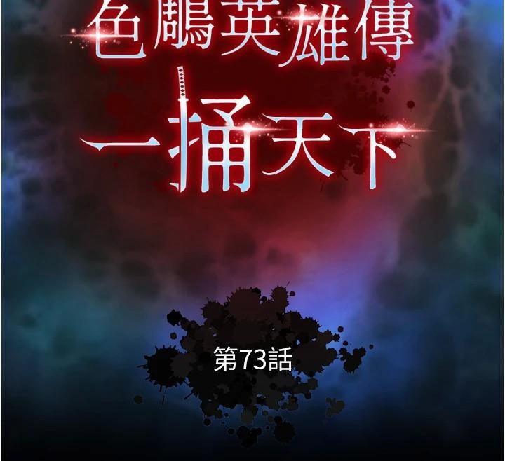 [Manhwa] Legend of the Condor Heroes: A Point of the World Plot, big breasts#[177P]-12