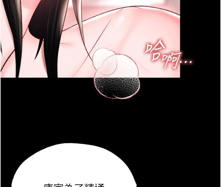[Manhwa] Legend of the Condor Heroes: A Point of the World Plot, big breasts#[177P]-121