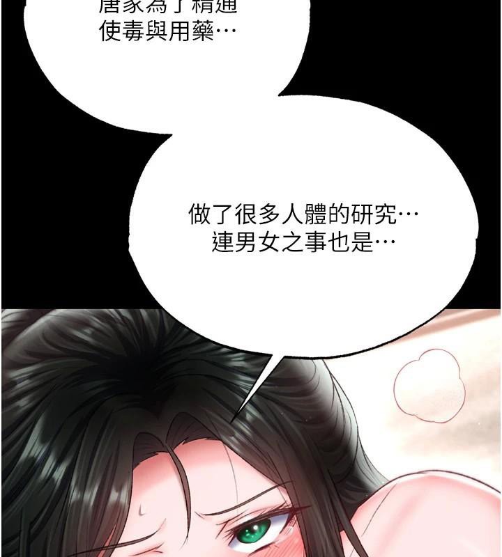 [Manhwa] Legend of the Condor Heroes: A Point of the World Plot, big breasts#[177P]-122
