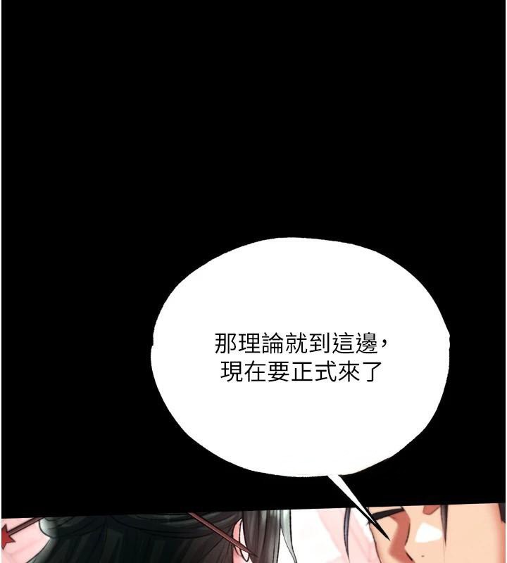 [Manhwa] Legend of the Condor Heroes: A Point of the World Plot, big breasts#[177P]-124