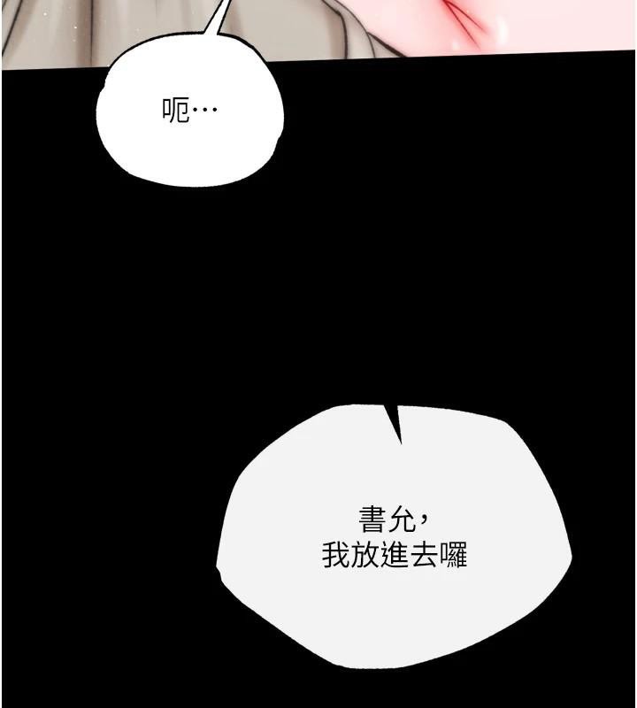 [Manhwa] Legend of the Condor Heroes: A Point of the World Plot, big breasts#[177P]-126