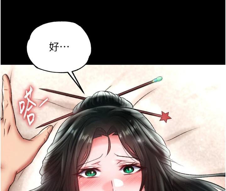 [Manhwa] Legend of the Condor Heroes: A Point of the World Plot, big breasts#[177P]-127