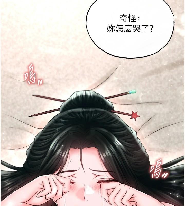 [Manhwa] Legend of the Condor Heroes: A Point of the World Plot, big breasts#[177P]-147