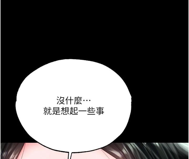 [Manhwa] Legend of the Condor Heroes: A Point of the World Plot, big breasts#[177P]-149