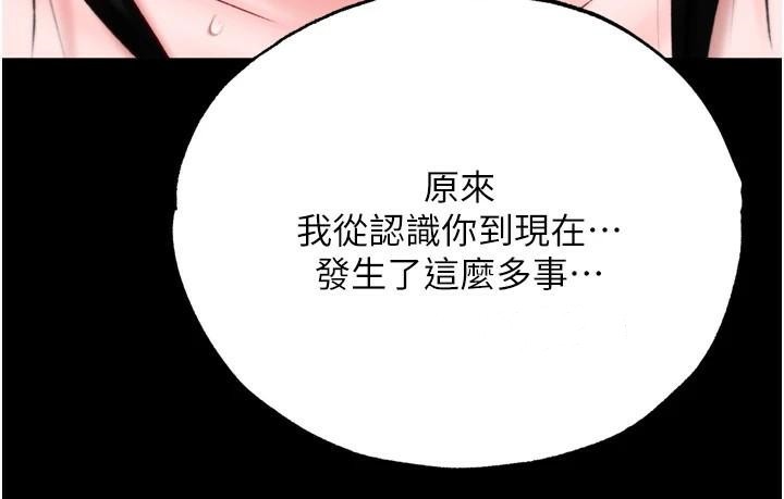 [Manhwa] Legend of the Condor Heroes: A Point of the World Plot, big breasts#[177P]-151