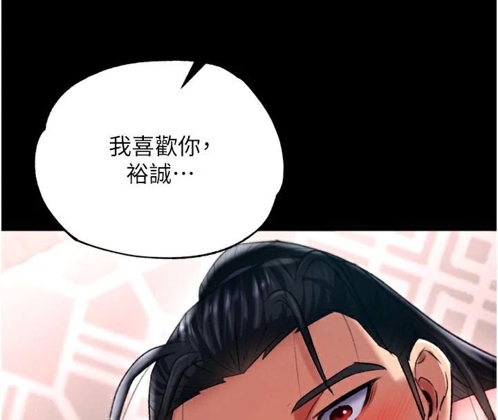 [Manhwa] Legend of the Condor Heroes: A Point of the World Plot, big breasts#[177P]-159