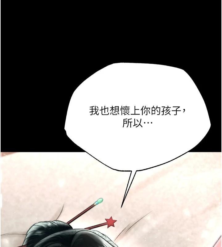 [Manhwa] Legend of the Condor Heroes: A Point of the World Plot, big breasts#[177P]-161